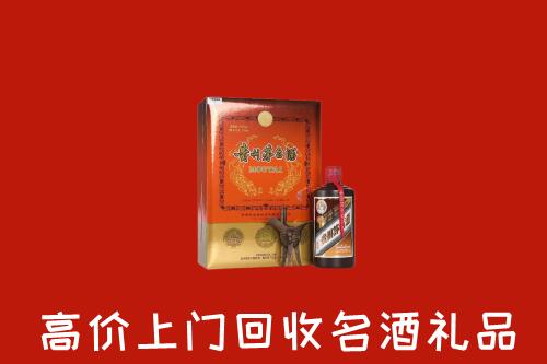 内江市中回收贵宾特制茅台酒