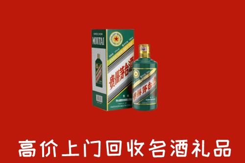 内江市中回收五星茅台酒