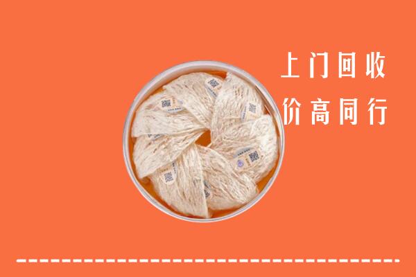 高价求购：内江市中回收燕窝