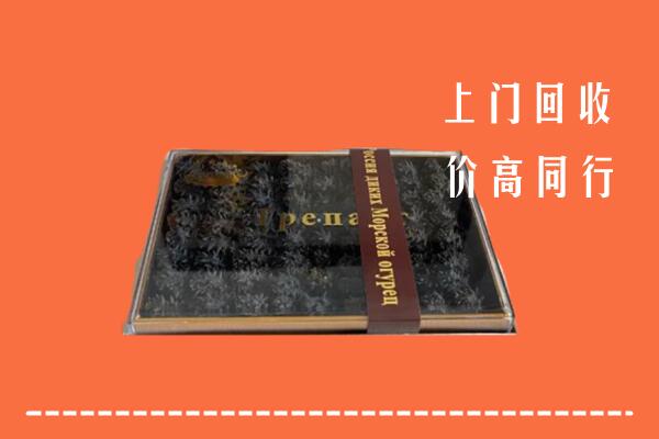 内江市中回收礼盒海参